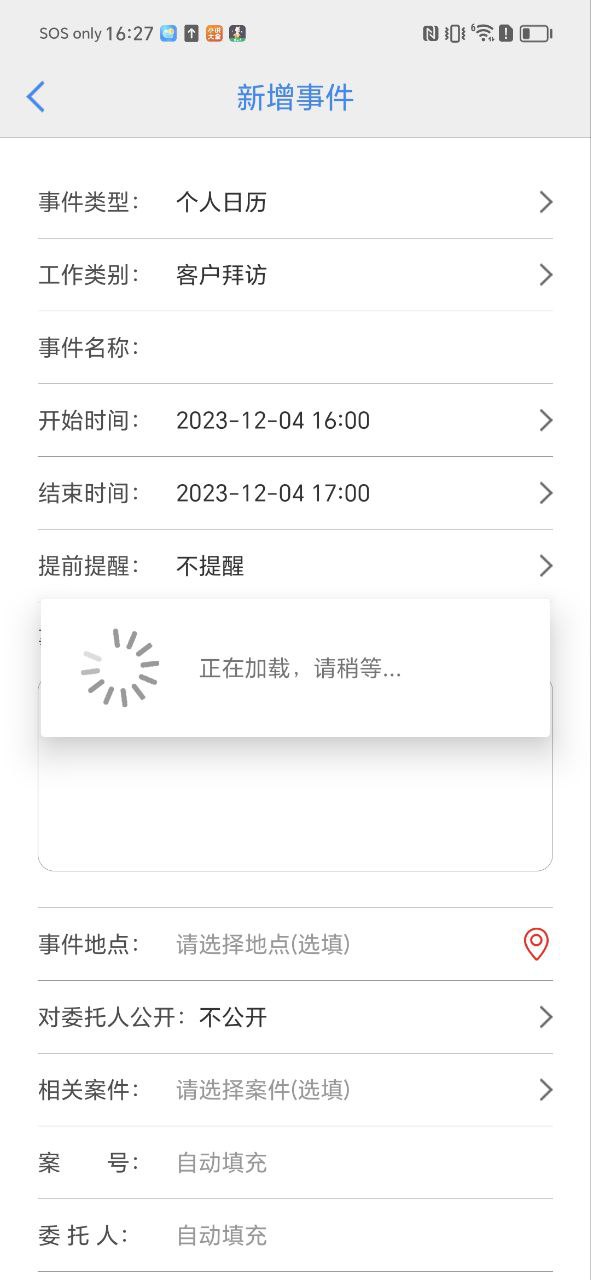 e律师律师端APP最新版_e律师律师端最新安卓免费下载v3.5.3