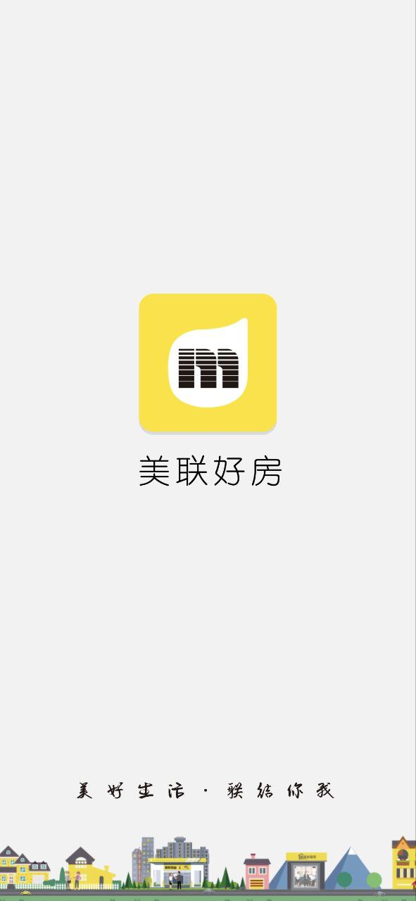 美联好房安卓app2023下载_美联好房最新版2023v3.7.8