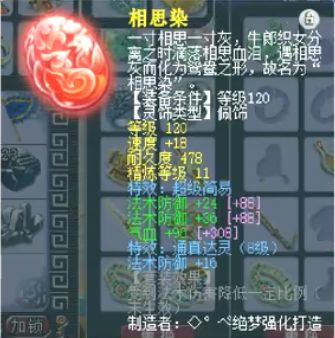 梦幻西游：神威化生神装展示，硬件升级助力巅峰服战