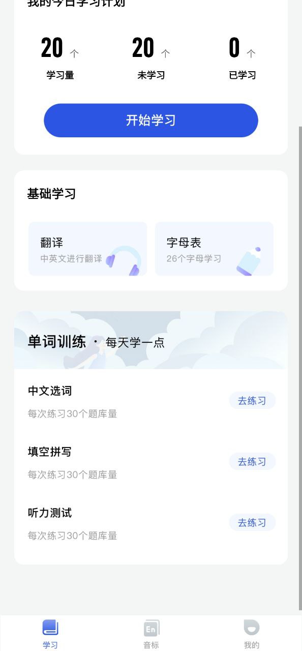 立即翻译机免费最新版本app下载_立即翻译机最新永久免费版v1.12