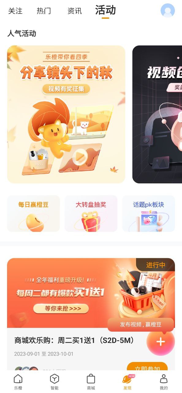 乐橙注册下载app_乐橙免费网址手机登录v7.7.6.0902