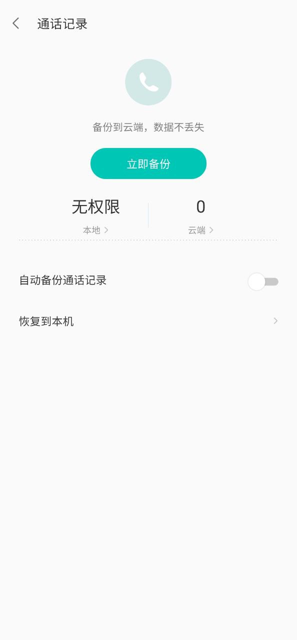 下载联想乐云最新版_联想乐云免费最新版本app下载v6.8.0.99