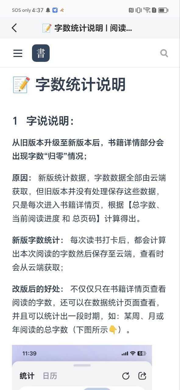 阅读记录app网站_阅读记录app开户网站v3.6.5