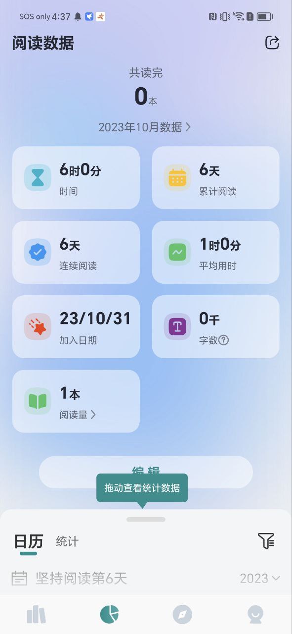 阅读记录app网站_阅读记录app开户网站v3.6.5