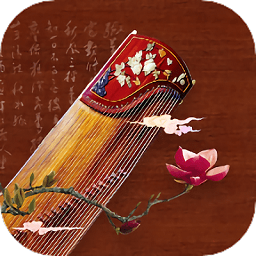 手机弹古筝最新app免费下载_下载手机弹古筝免费应用v4.0.1