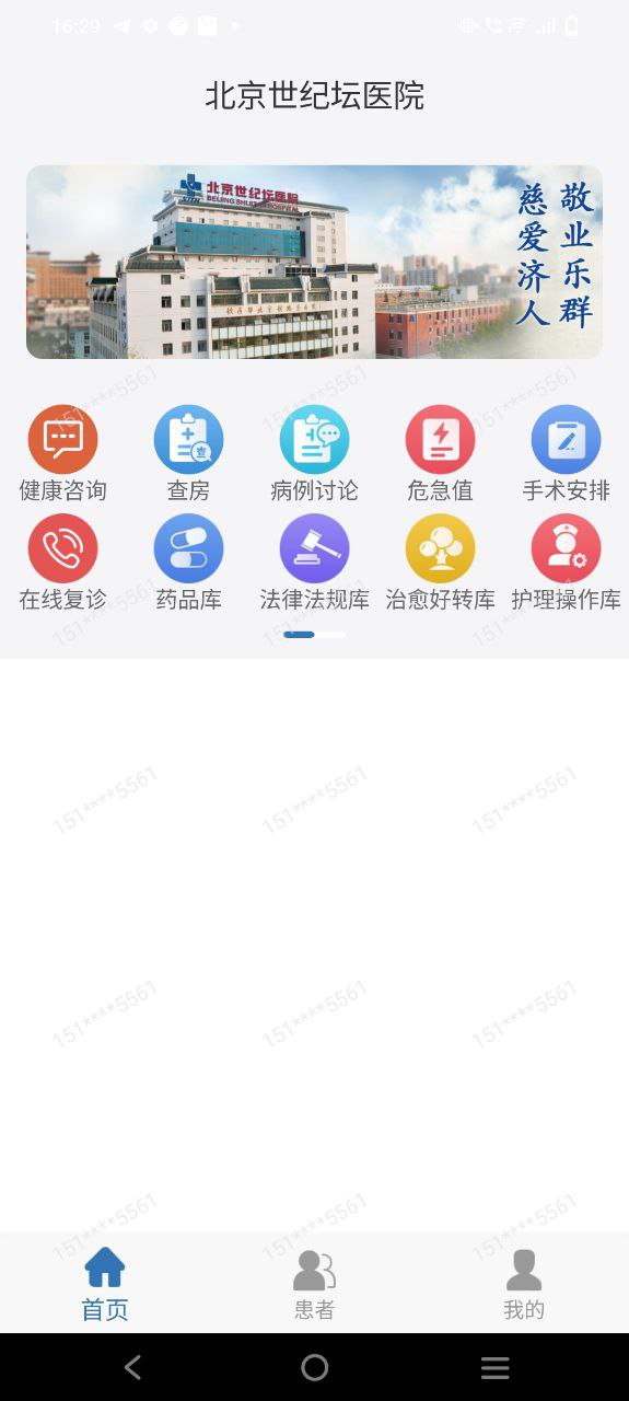 移睿云医生网页版登录_移睿云医生登录网页版v4.10.9