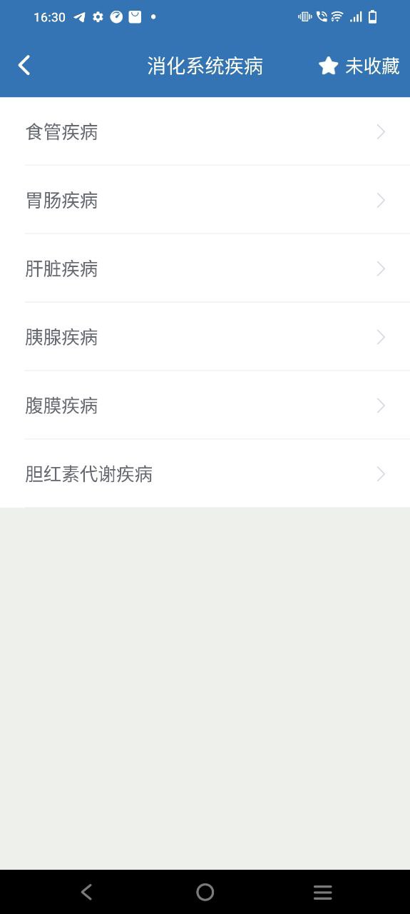 移睿云医生网页版登录_移睿云医生登录网页版v4.10.9