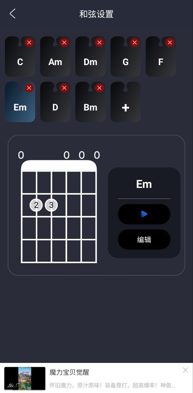 指舞吉他原版app下载_指舞吉他原版app安卓下载v1.0.8