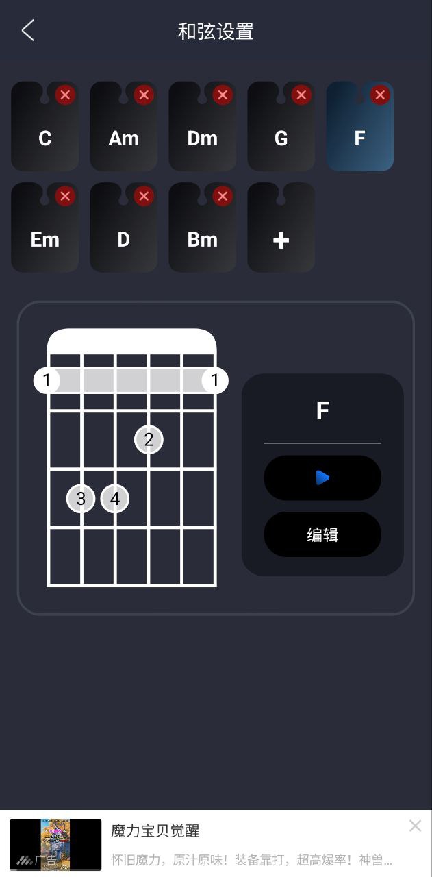 指舞吉他原版app下载_指舞吉他原版app安卓下载v1.0.8