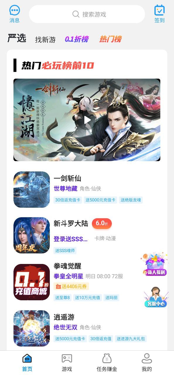 乐丸游戏app_乐丸游戏安卓软件免费版v1.2.1