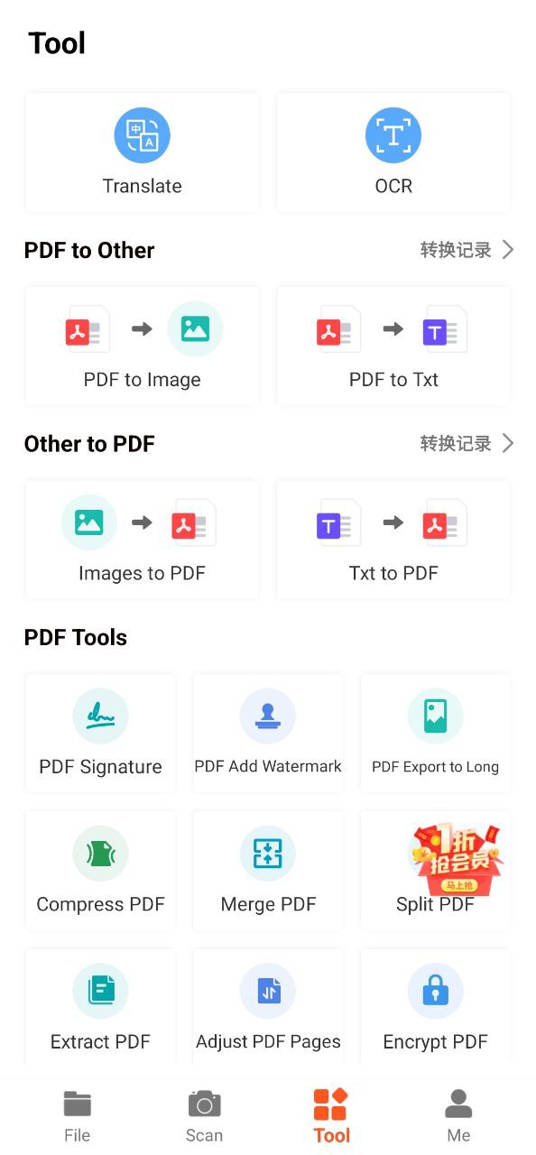 PDF扫描王app下载最新_PDF扫描王应用纯净版下载v4.12.06