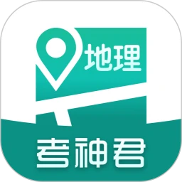 高中地理app_高中地理安卓软件免费版v1.6.6