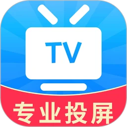 tv投屏大师app下载链接安卓版_tv投屏大师手机版安装v1.2.7