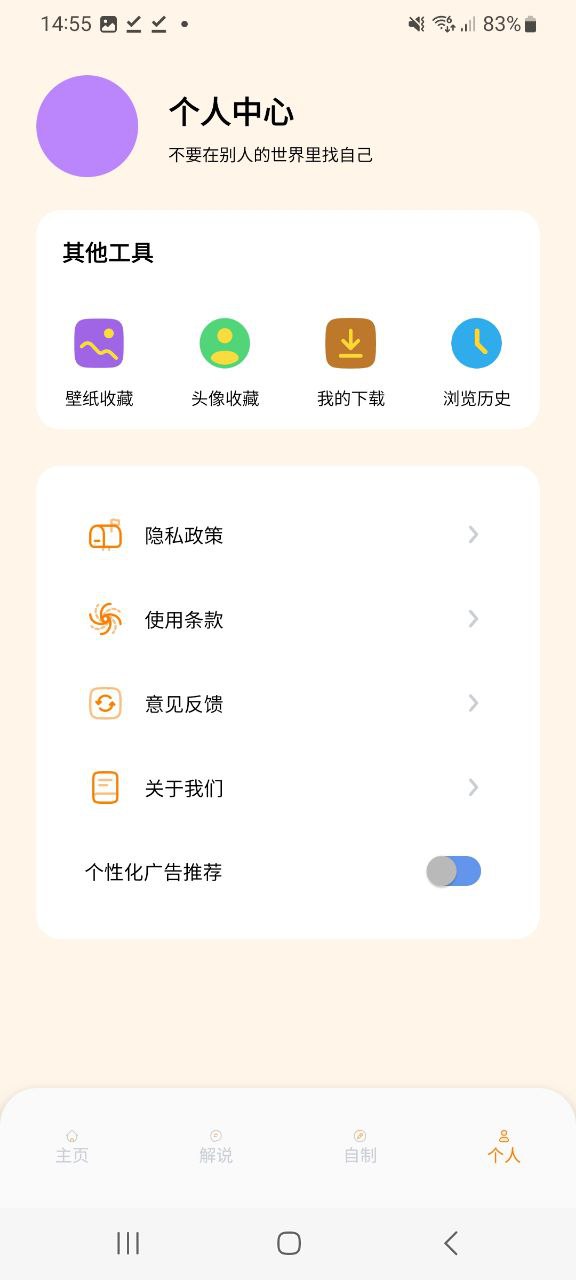 一耽app下载网站_一耽应用程序v1.3