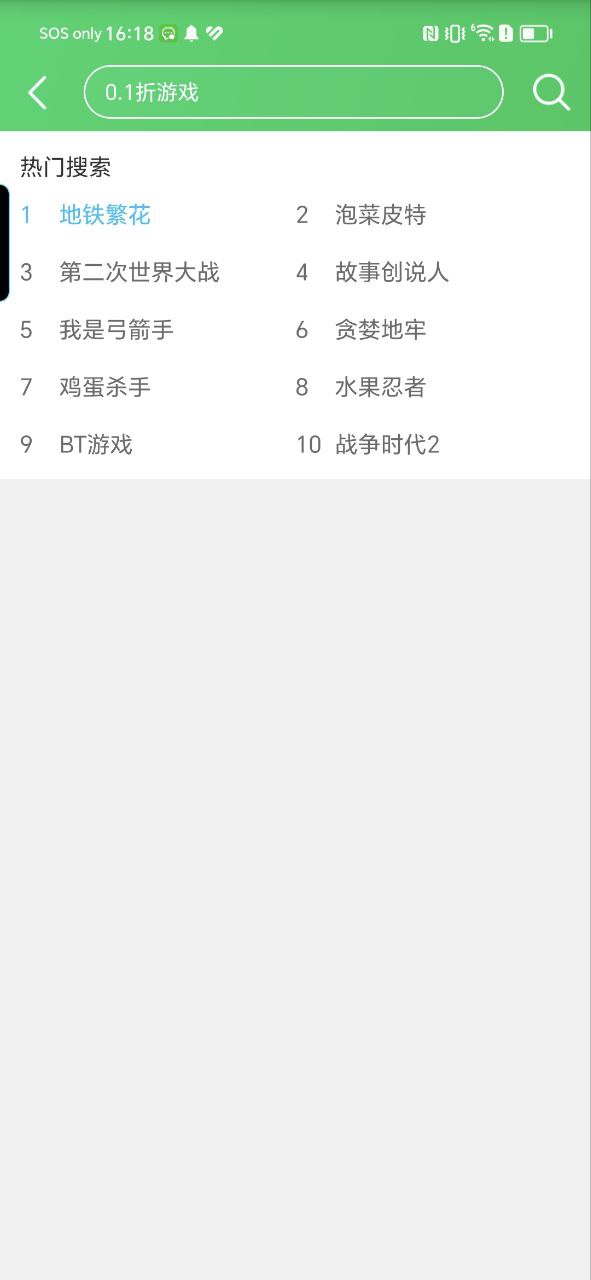 葫芦侠app安卓下载_葫芦侠手机纯净版下载v4.2.1.3