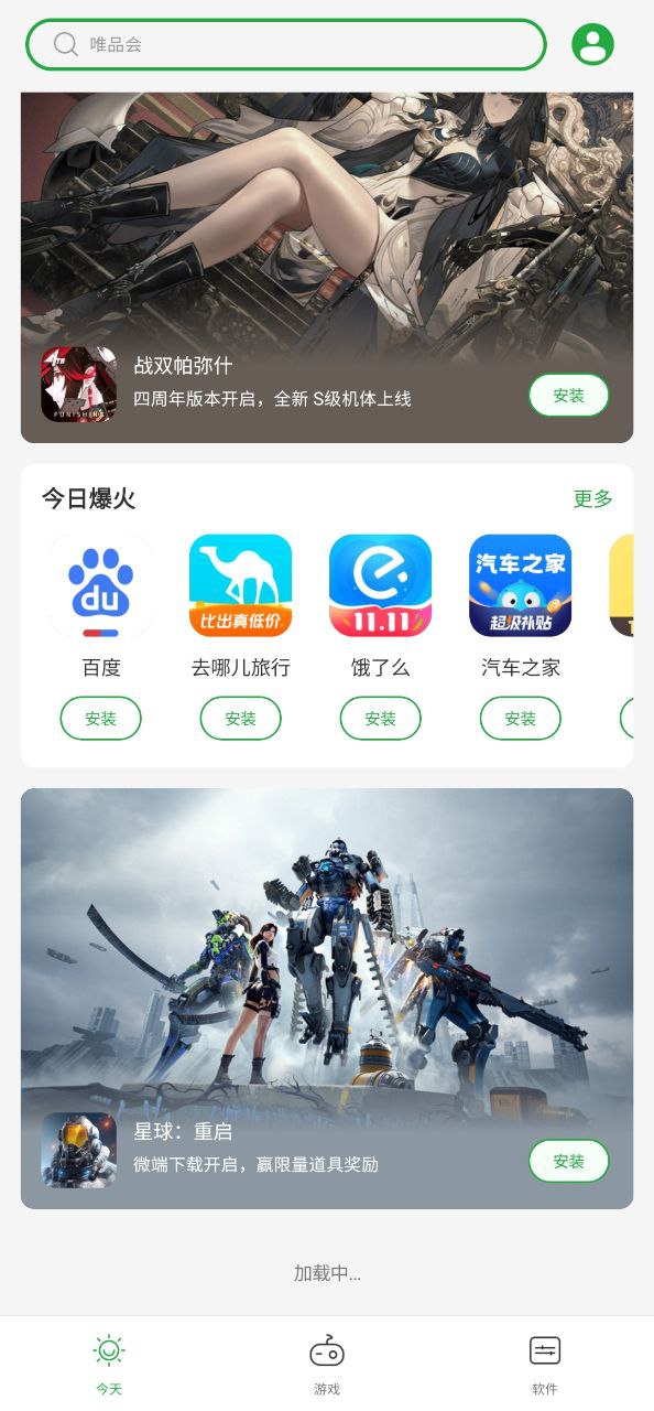 豌豆荚app下载最新版本_豌豆荚手机免费下载v3.0.1.3005