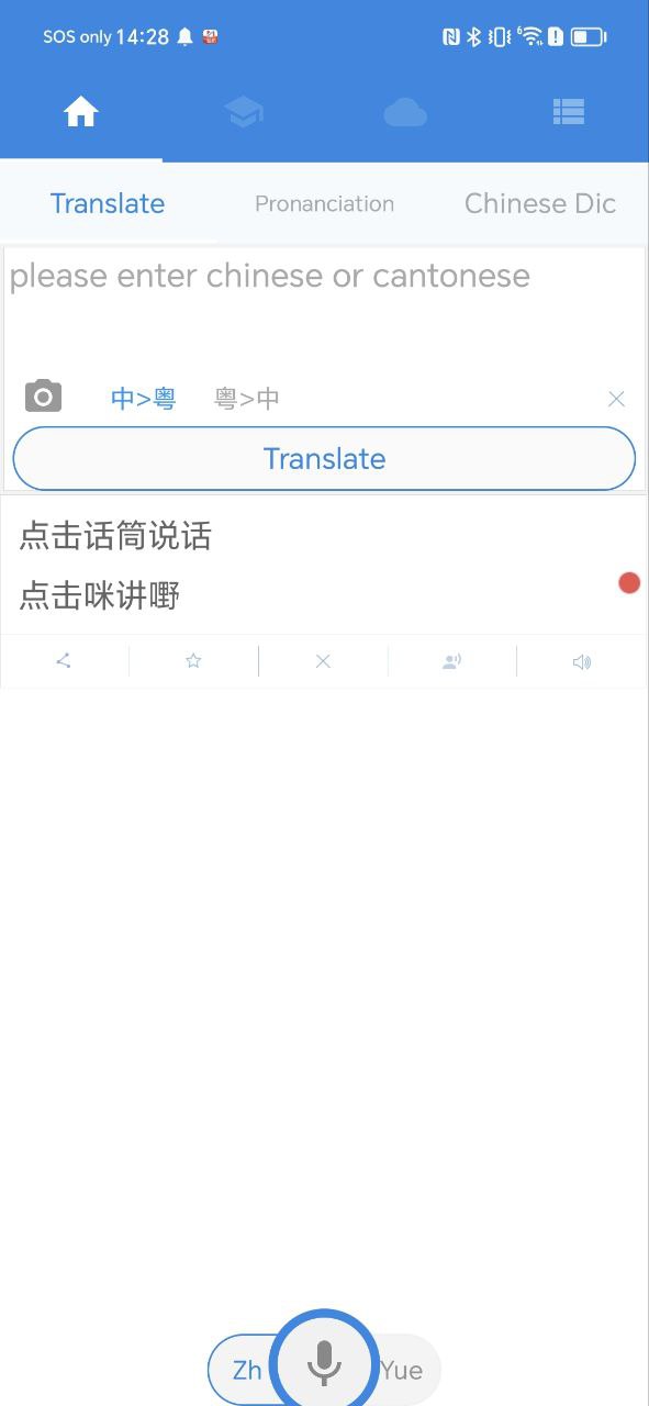 粤语说手机网站版_粤语说手机版登入v3.7