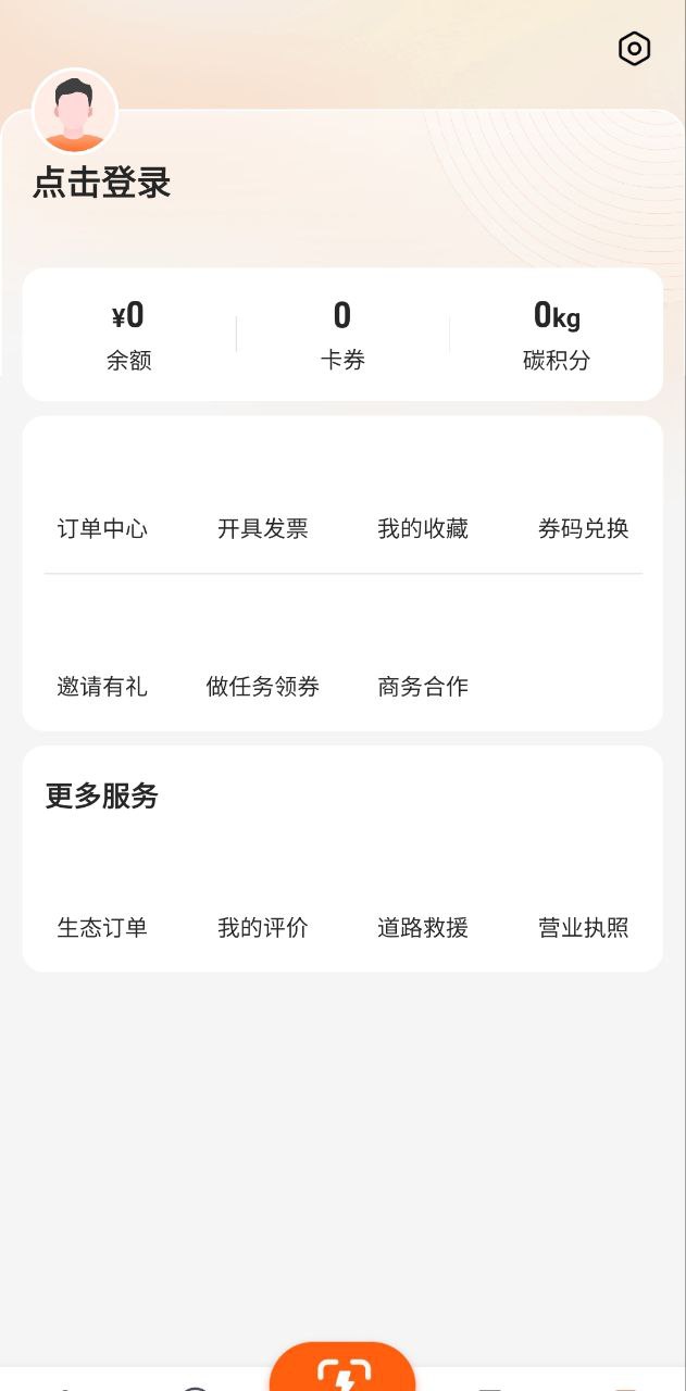 快电app下载安卓_快电应用下载v6.1.8