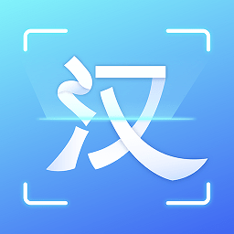 汉王扫描王app免费_汉王扫描王手机纯净版v1.15.189