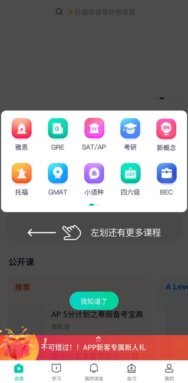 新东方在线app下载最新版本安卓_新东方在线手机版2024下载v7.2.0