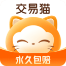 交易猫新网址_交易猫客户端下载v8.4.2