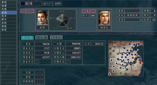 三国志游戏：张松的客技能如何影响游戏，刘备成为刘璋的部下