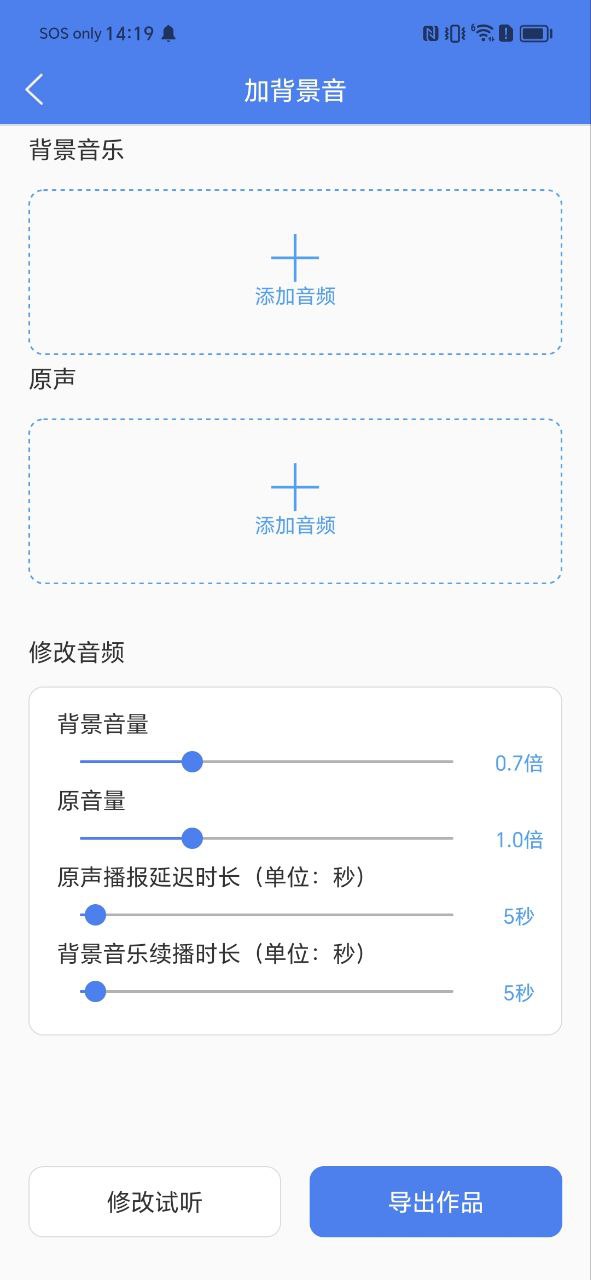 广告配音师最新版本app_广告配音师下载页面v2.0.9