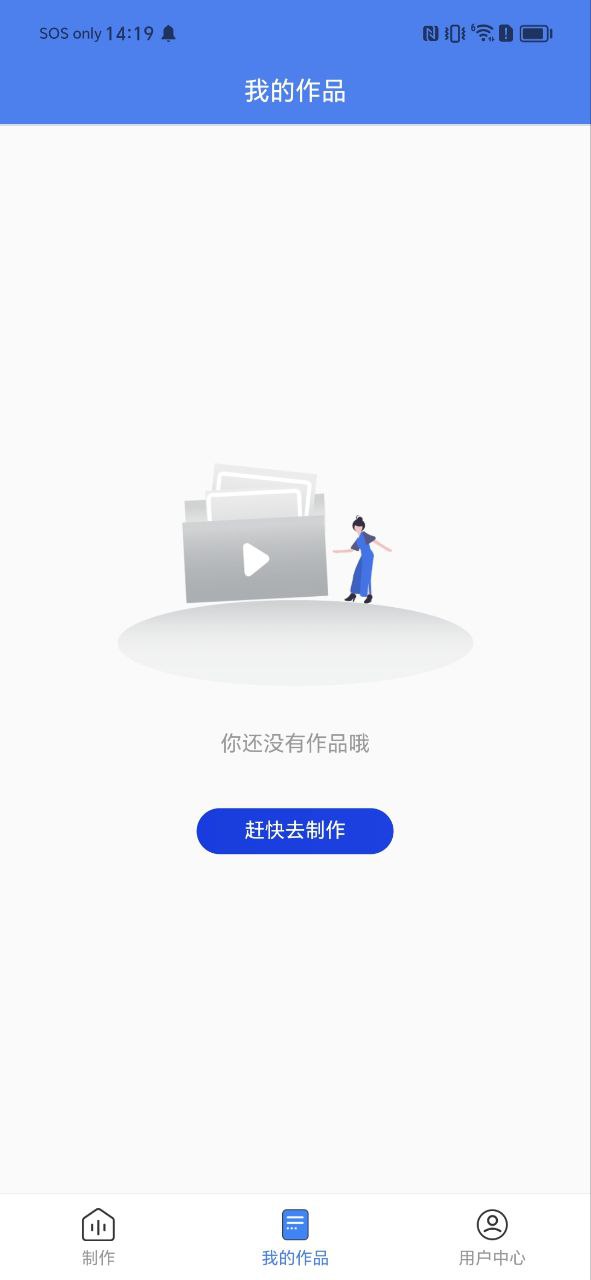 广告配音师最新版本app_广告配音师下载页面v2.0.9