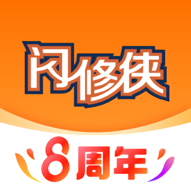 闪修侠app下载安装最新版_闪修侠应用安卓版下载v4.3.3