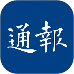 江海通报app下载免费下载_江海通报平台app纯净版v1.2.32