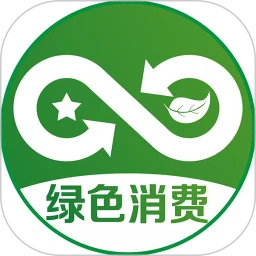 免费下载绿色消费商城最新版_绿色消费商城app注册v1.2.8