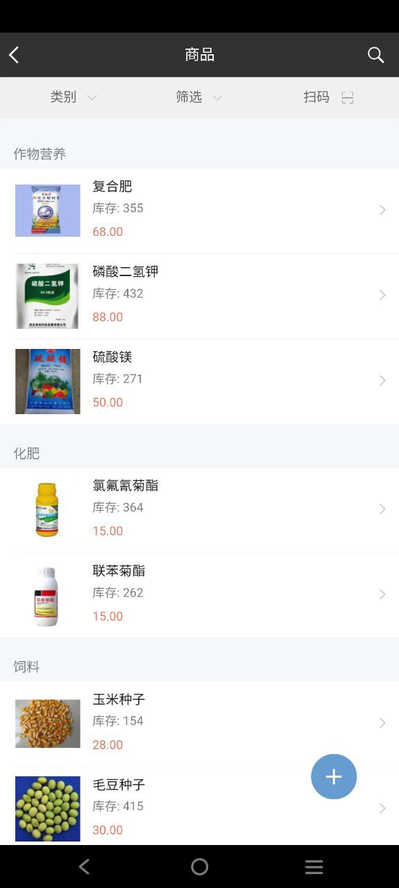 百草仓库库存管理app下载安装_百草仓库库存管理应用安卓版v4.11.78