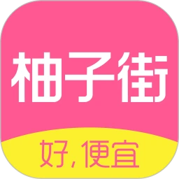 柚子街app2023下载_柚子街安卓软件最新下载安装v3.7.7