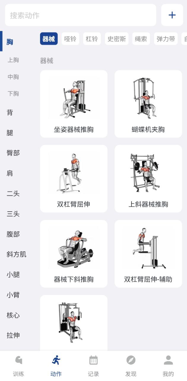 练练健身注册登陆_练练健身手机版appv23.11.30