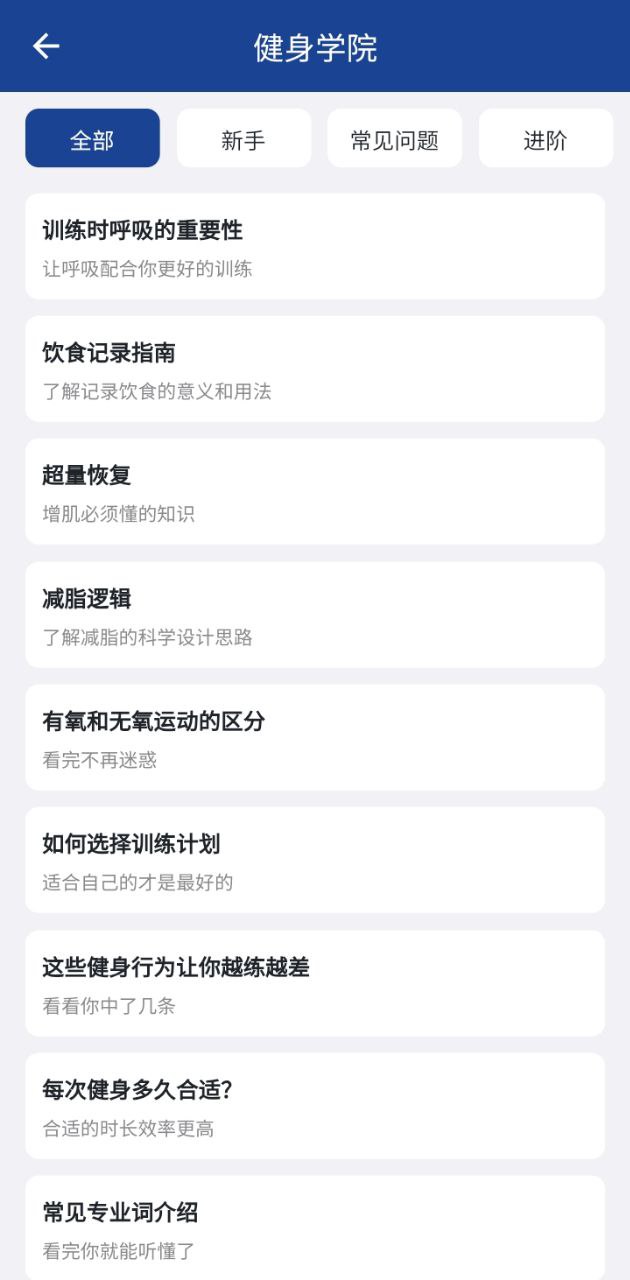 练练健身注册登陆_练练健身手机版appv23.11.30