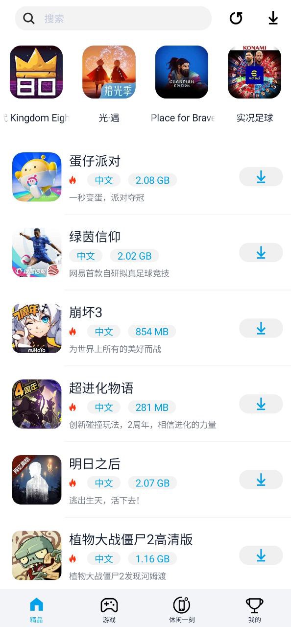 下载淘气侠2023软件_淘气侠app下载老版本v1.7.5