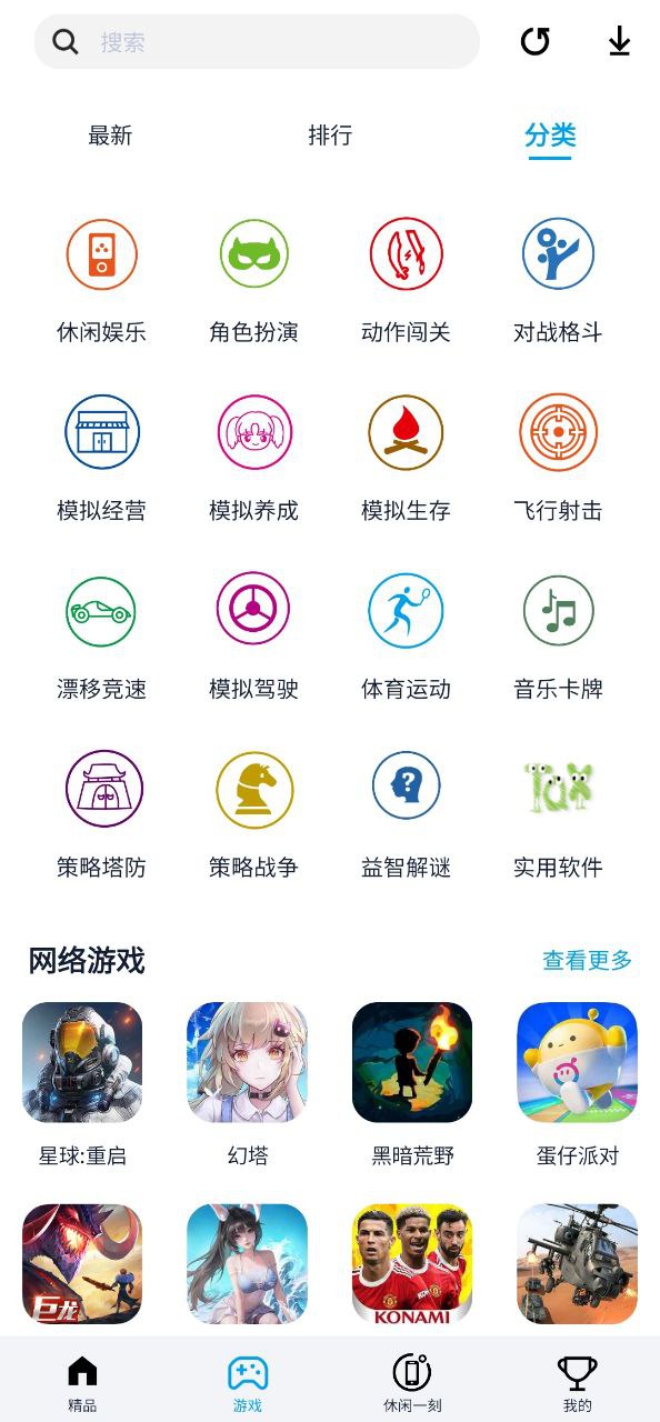 下载淘气侠2023软件_淘气侠app下载老版本v1.7.5