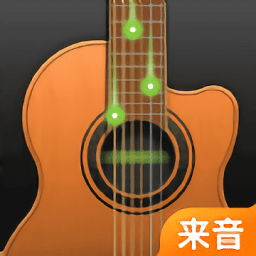 来音吉他免费版下载_来音吉他最新版v3.3.2