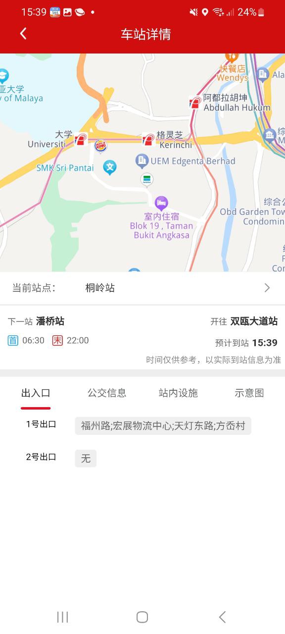 温州轨道app旧版_温州轨道最新app免费下载v02.00.0074
