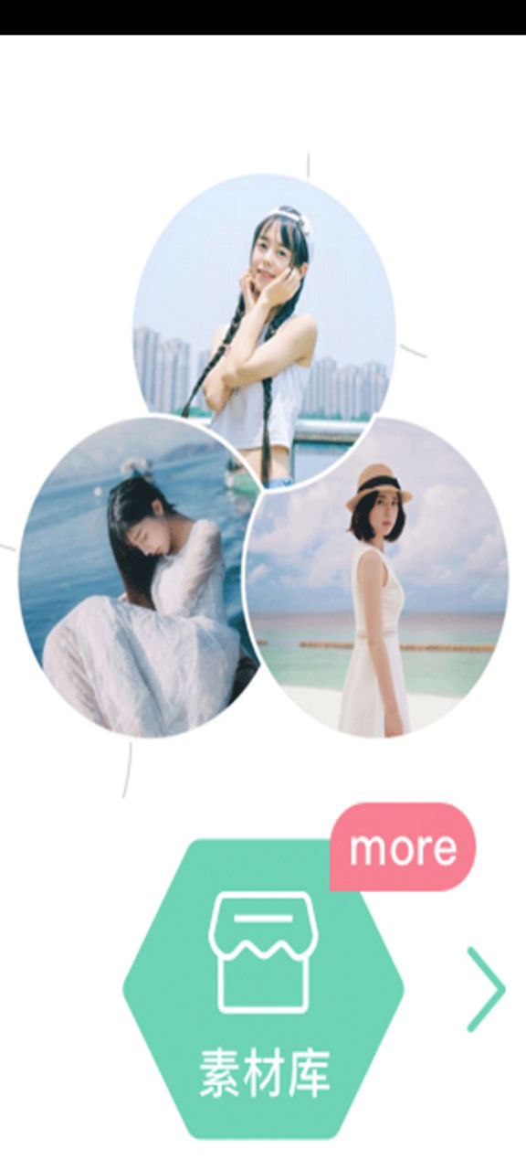 美妆美颜自拍相机app下载免费_美妆美颜自拍相机平台appv126.6