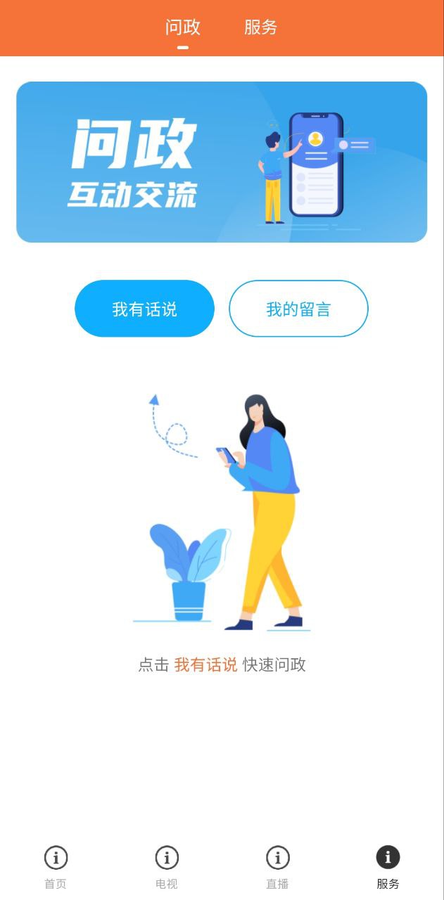 最潮南app下载免费_最潮南平台appv1.6.0