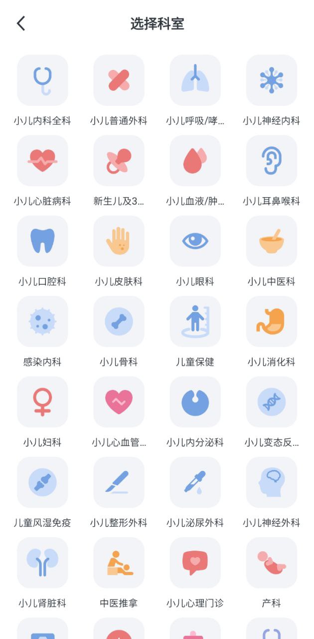 熊猫医疗最新版本app_熊猫医疗下载页面v4.5.11