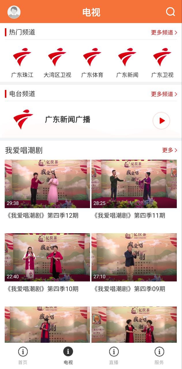 最潮南app下载免费_最潮南平台appv1.6.0