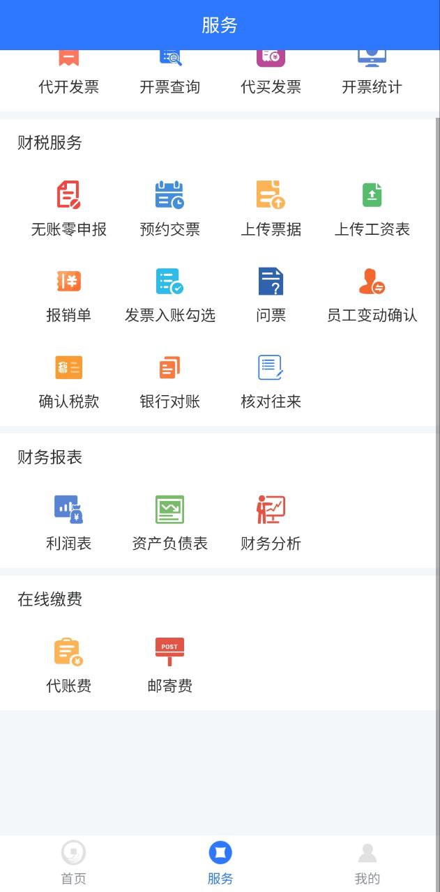 九洲财务app下载安卓_九洲财务应用下载v20.1.4