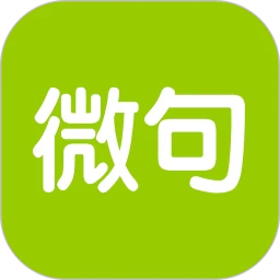 微句app下载安卓_微句应用下载v6.0.1