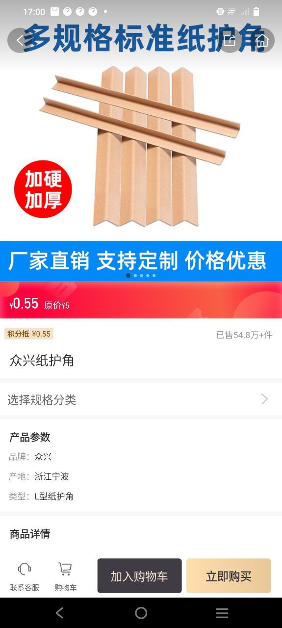 东经易网app下载安卓_东经易网应用下载v6.1.20