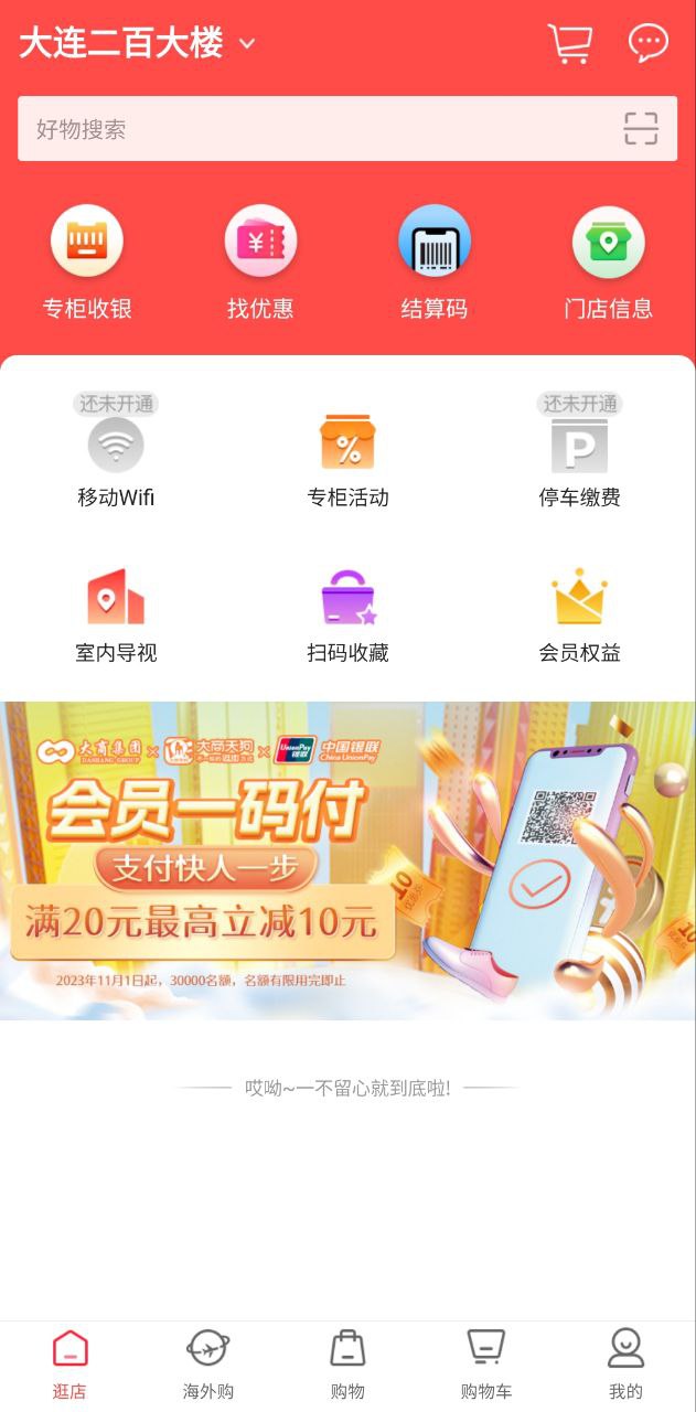 注册天狗网APP_免费下载天狗网最新版v2.7.12.1