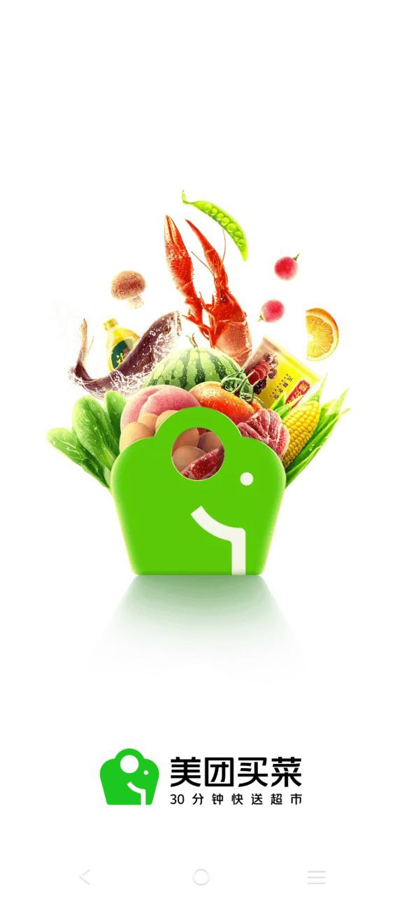 美团买菜app下载最新_美团买菜应用纯净版下载v5.59.0