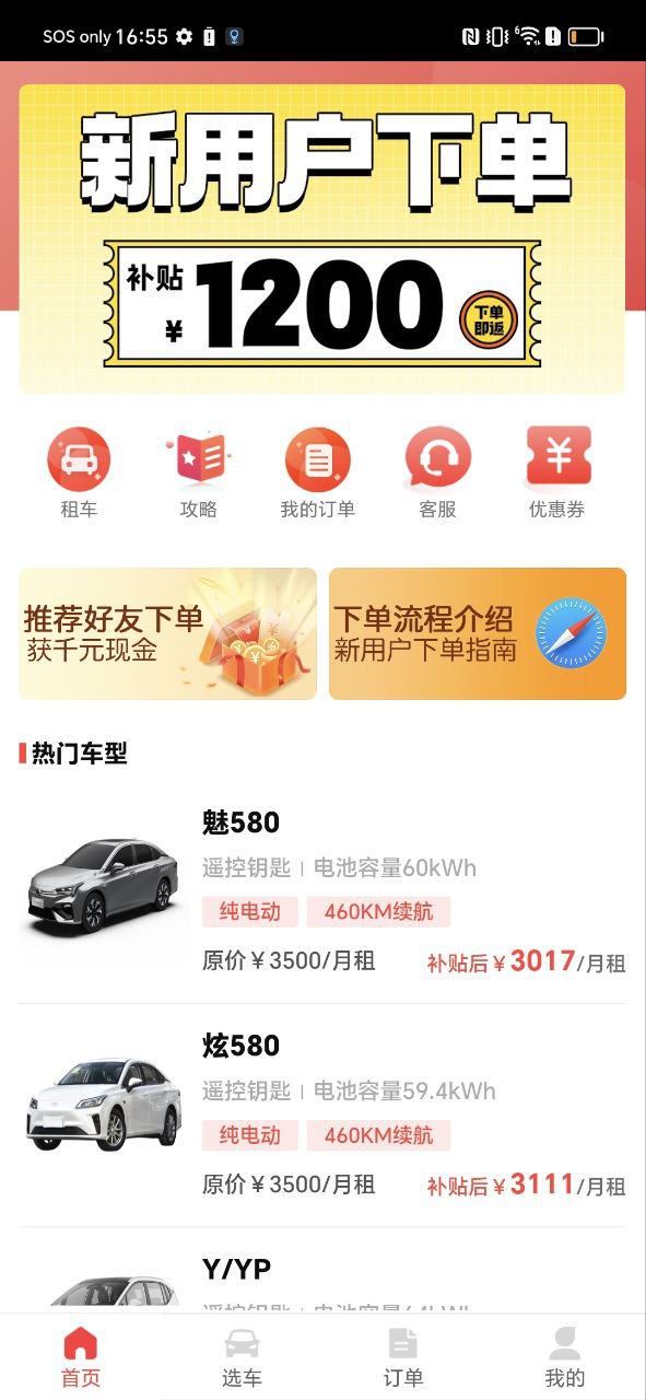 哈米有车app下载最新版本_哈米有车手机免费下载v1.2