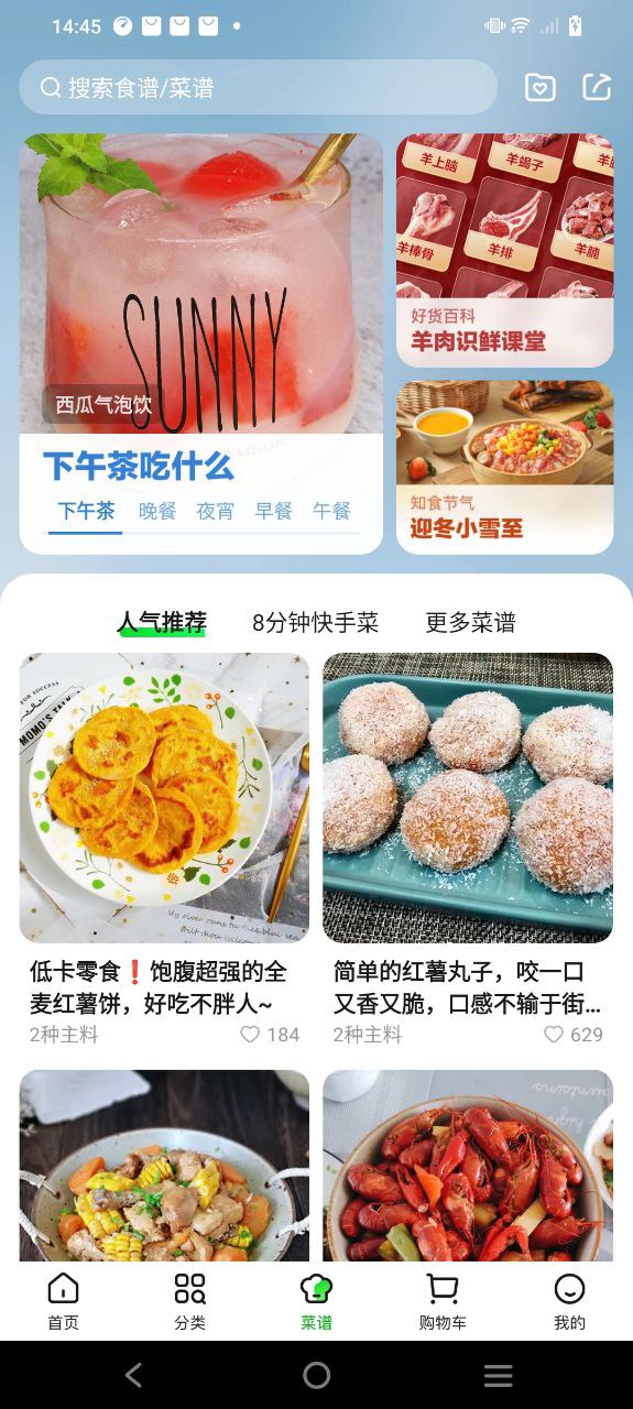 美团买菜app下载最新_美团买菜应用纯净版下载v5.59.0